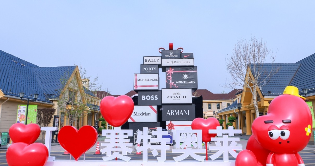 Bevictor韦德奥莱·香江小镇