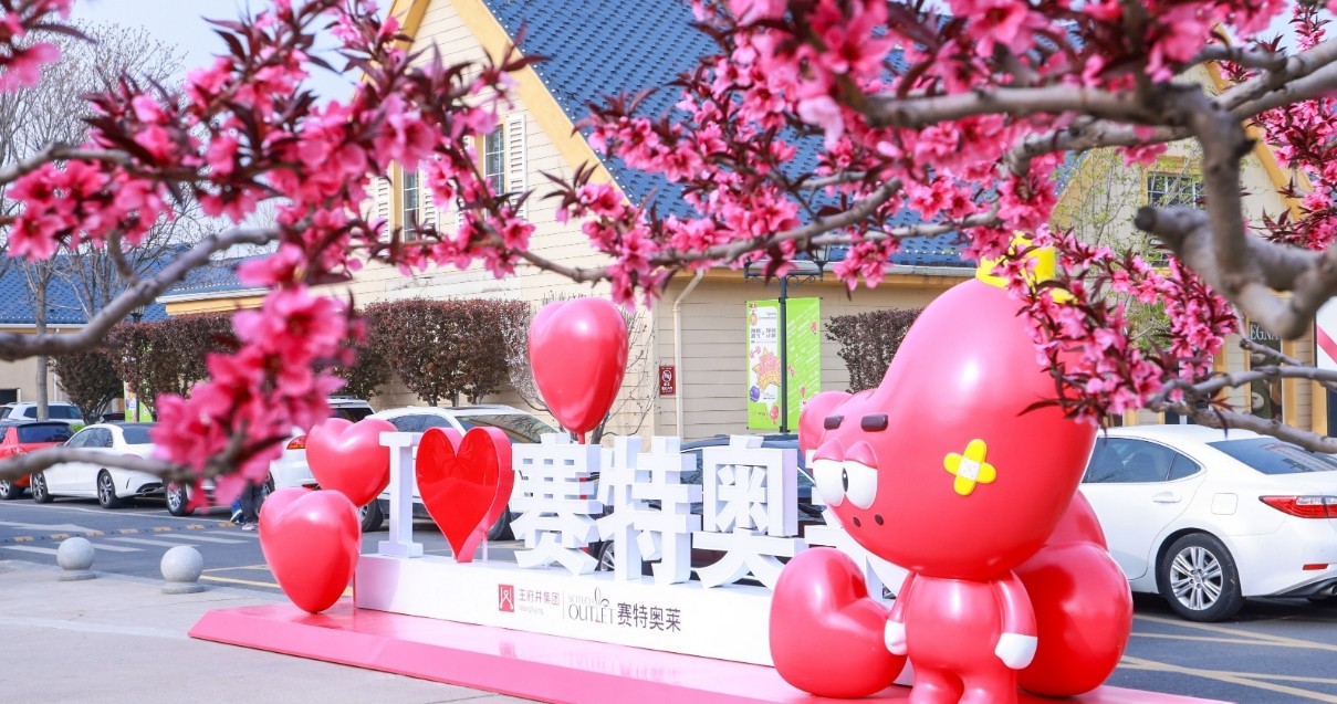 Bevictor韦德奥莱·香江小镇