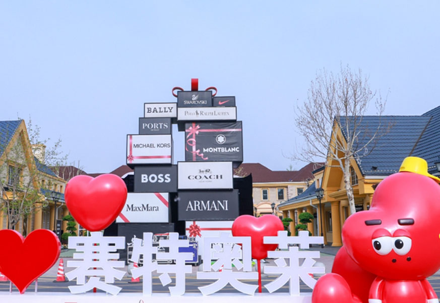 Bevictor韦德奥莱·香江小镇