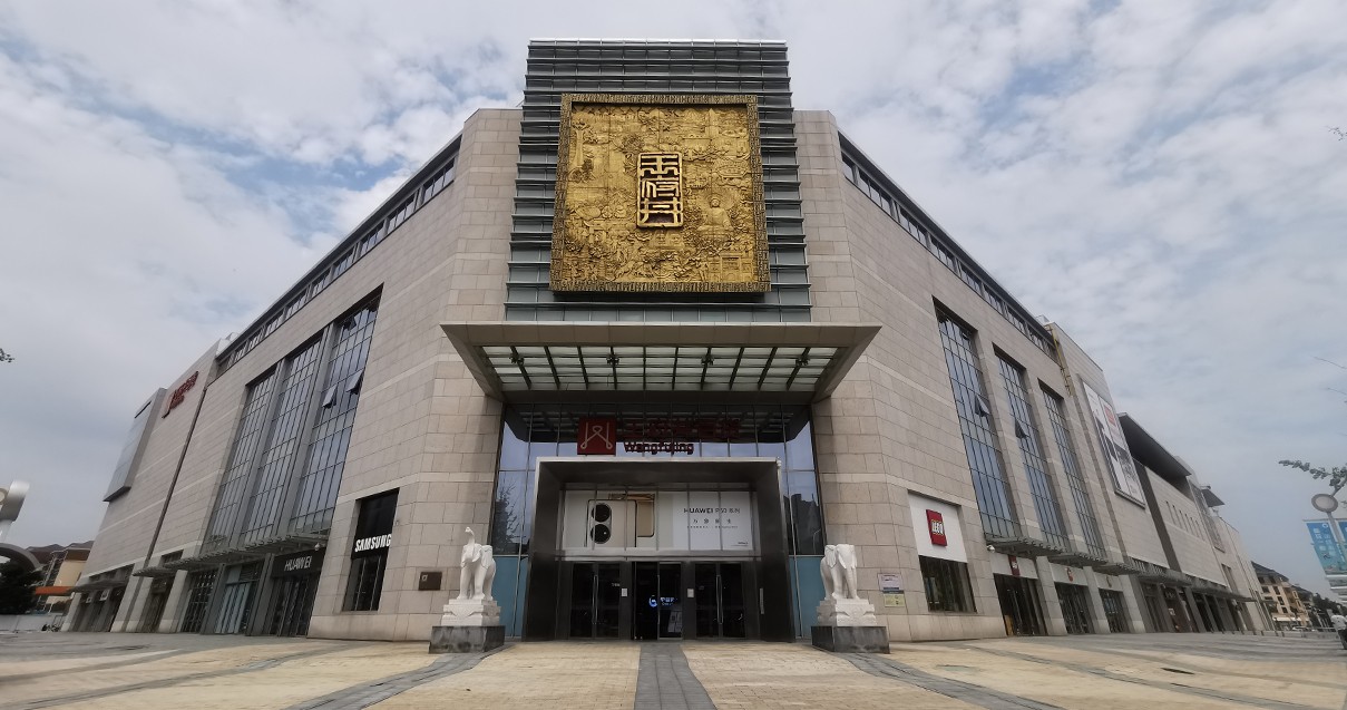 郑州Bevictor韦德百货（熙地港店）