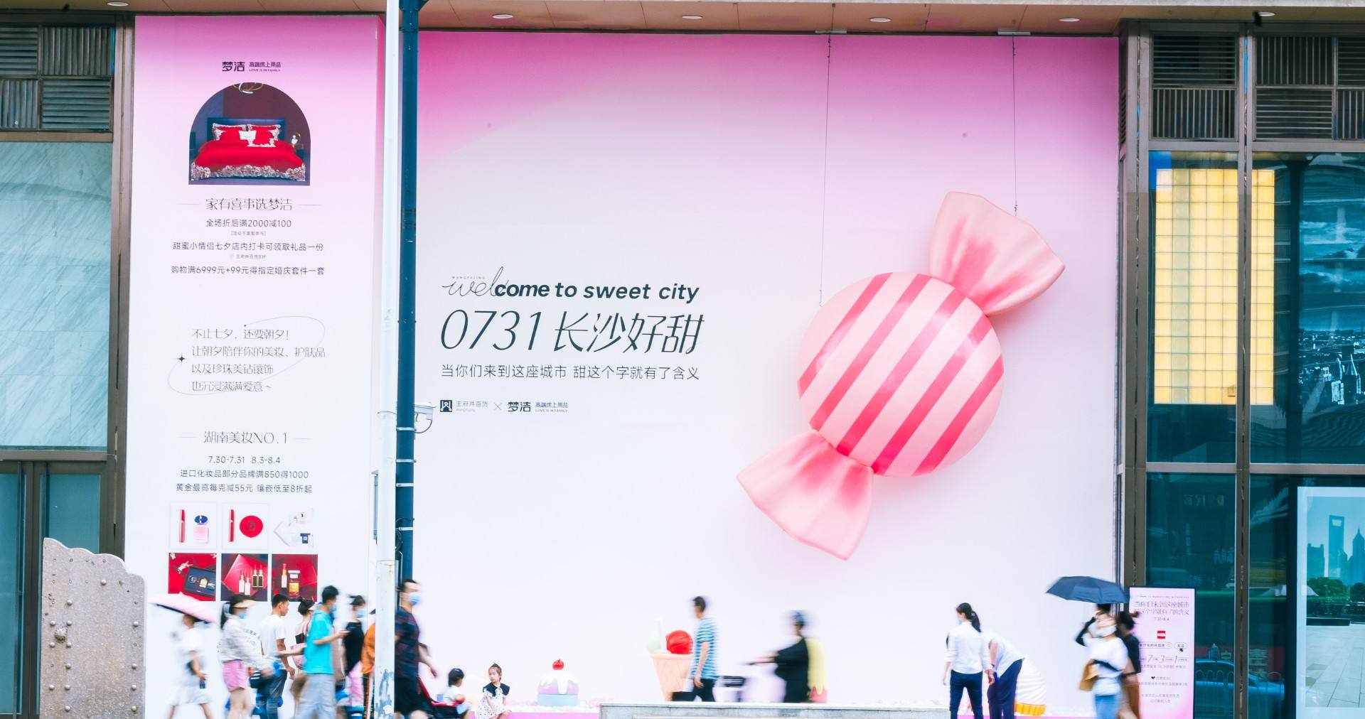 长沙Bevictor韦德百货