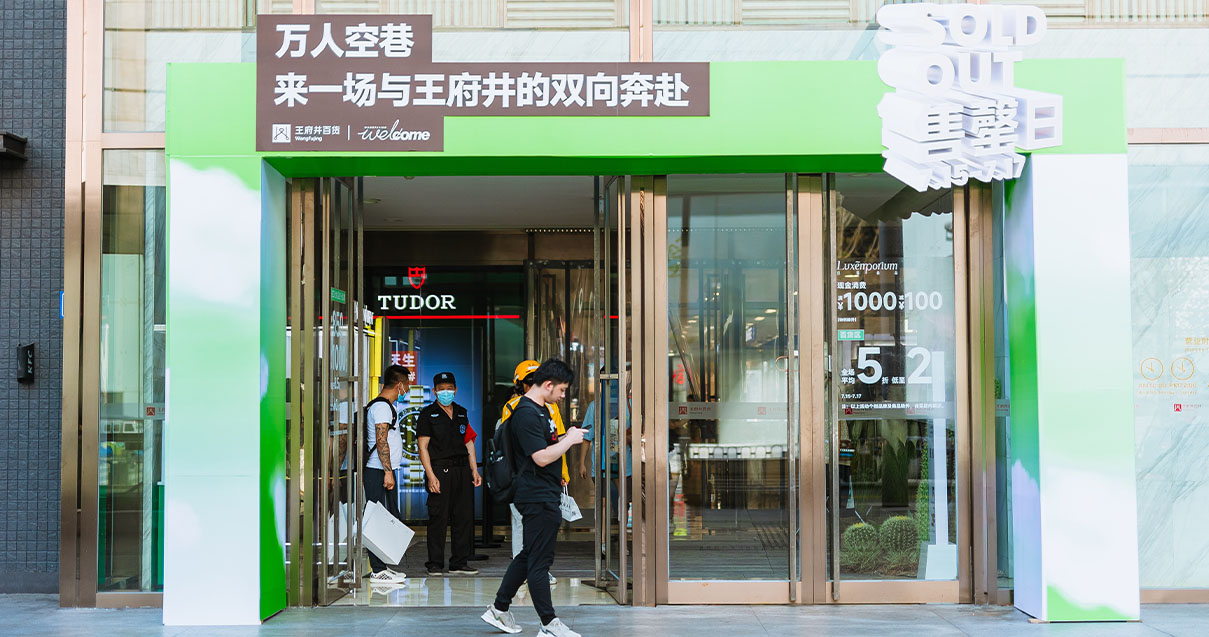 长沙Bevictor韦德百货