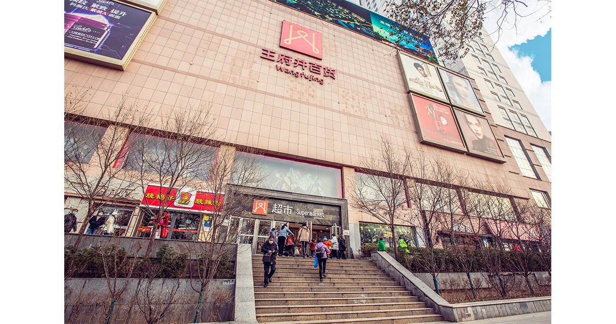 西宁Bevictor韦德百货西门店