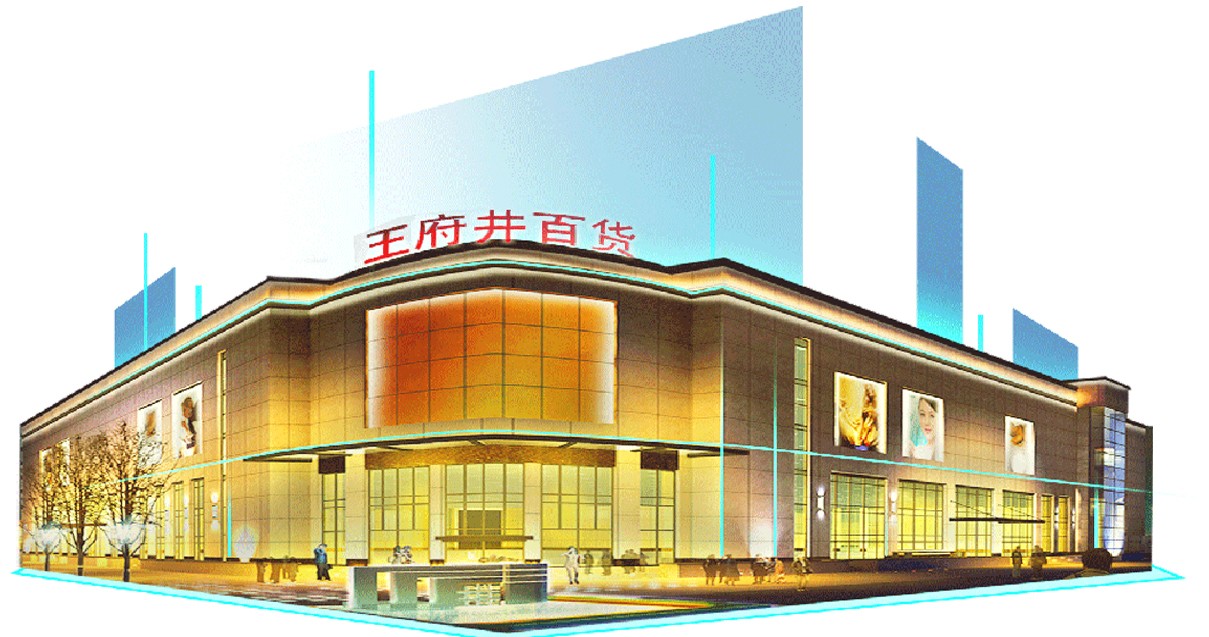 鄂尔多斯Bevictor韦德百货