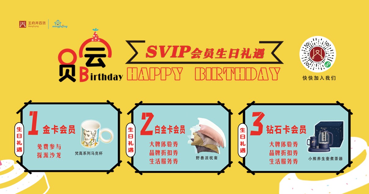 鄂尔多斯Bevictor韦德百货