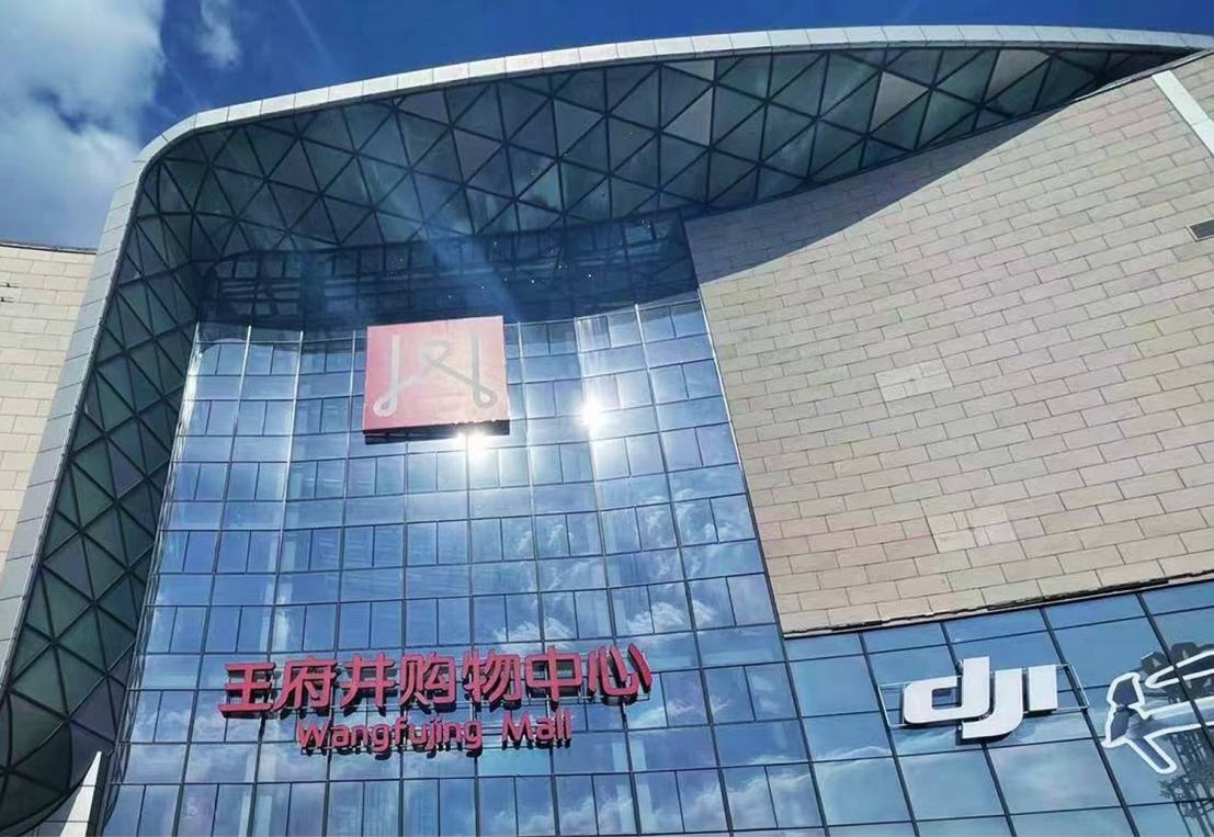 哈尔滨Bevictor韦德购物中心