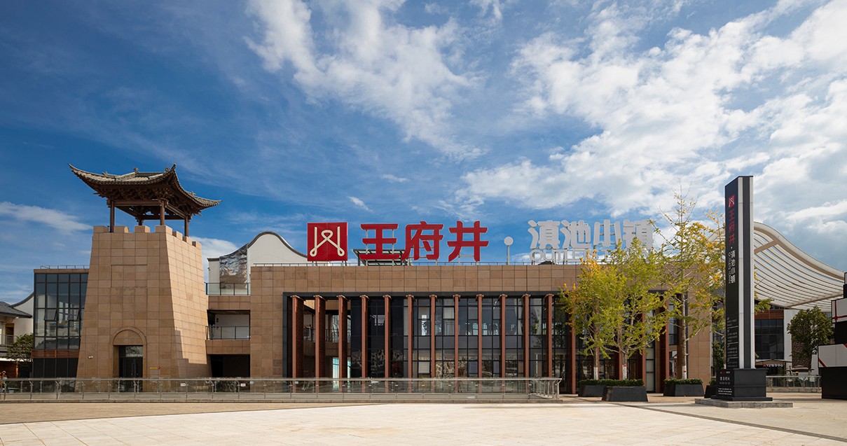 Bevictor韦德奥莱·滇池小镇