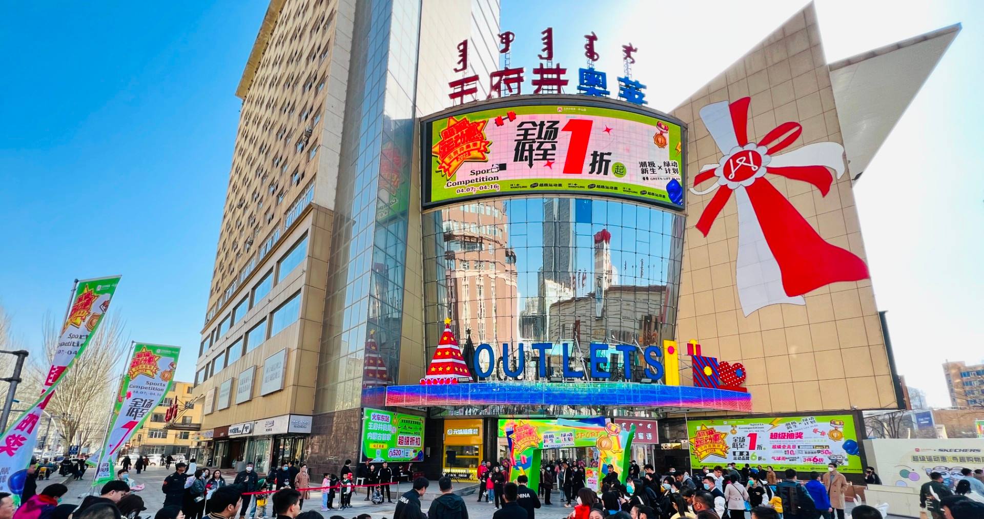 Bevictor韦德奥莱·中山路店