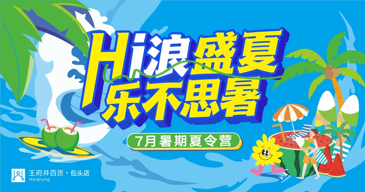 包头Bevictor韦德百货昆区店