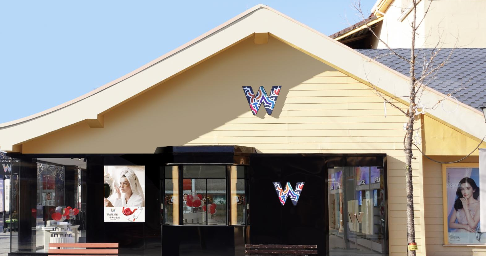 Bevictor韦德全球购跨境体验店北京赛特奥莱店