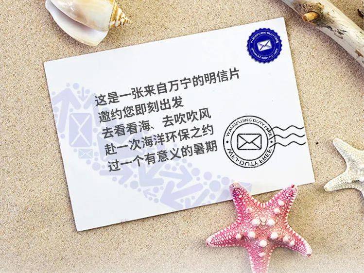 Bevictor韦德免税丨去万宁超等好玩的店开启暑期免税环保之旅