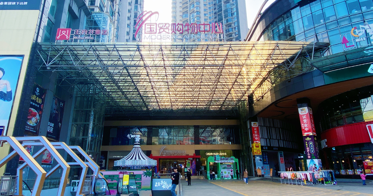 贵州安顺Bevictor韦德国贸购物中心