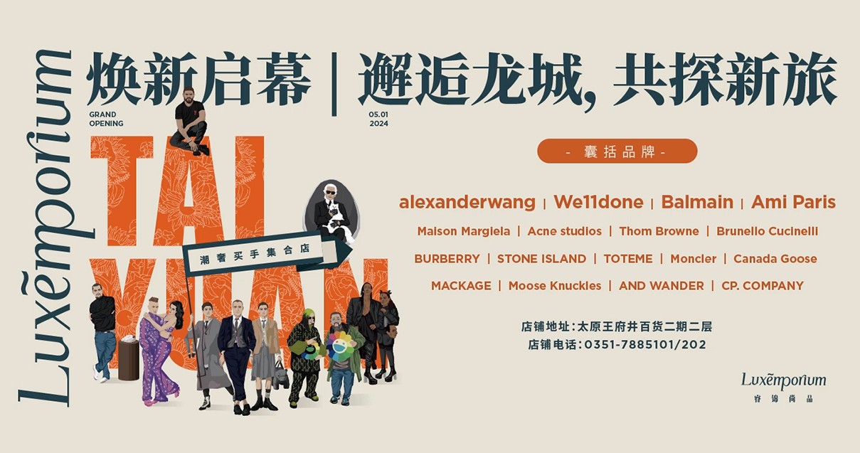 太原Bevictor韦德百货