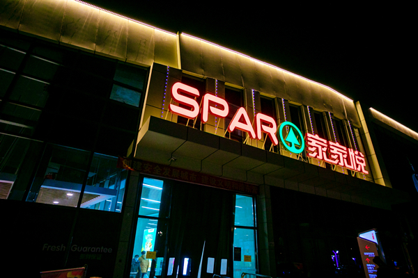 bevictor伟德官网·(中国)唯一官方网站