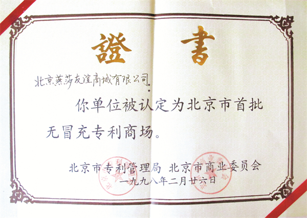 bevictor伟德官网·(中国)唯一官方网站