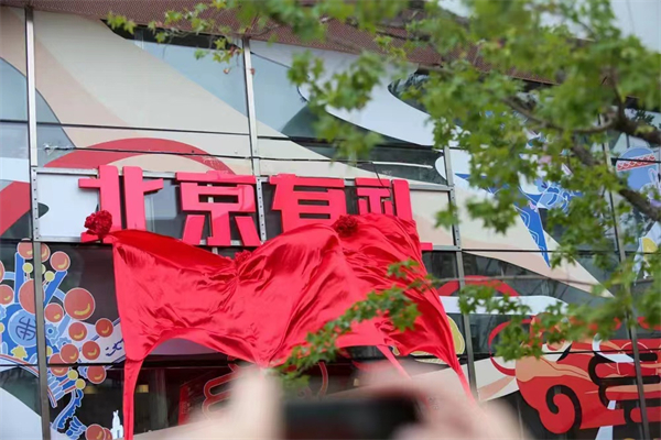 bevictor伟德官网·(中国)唯一官方网站